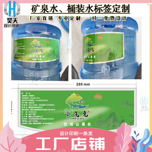 设计桶装水七彩镭射标签贴纸定制矿泉水不干胶纯净水银平光商标贴