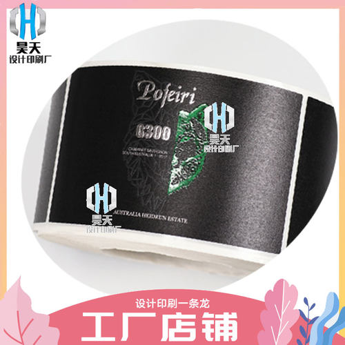设计红酒烫银特种纸印刷樱桃酒白色PVC防水标签定制葡萄酒亮金贴