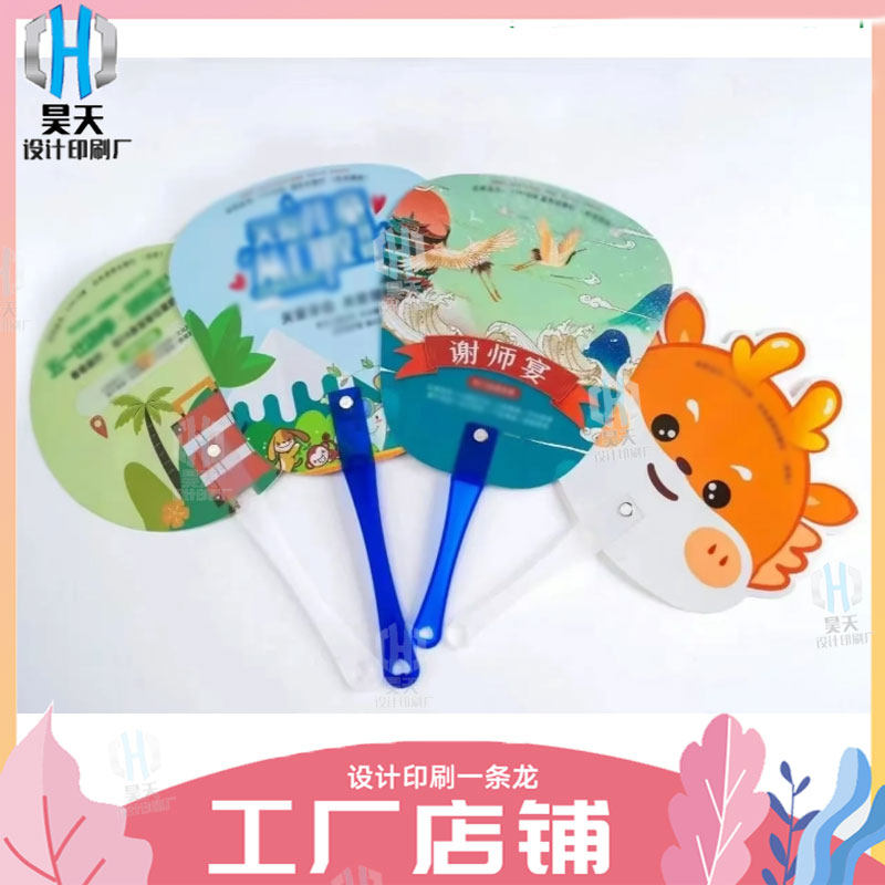 定制学校招生广告宣传扇子定做招商团扇熊猫兔子小熊异形圆扇子