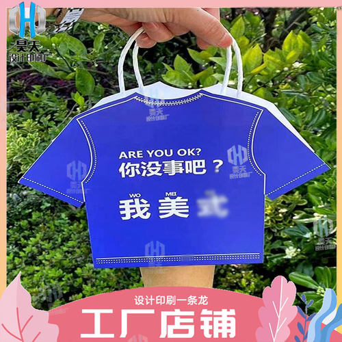 定制咖啡杯托个性设计印刷暴打柠檬茶350克白卡纸腰封广告贴印刷