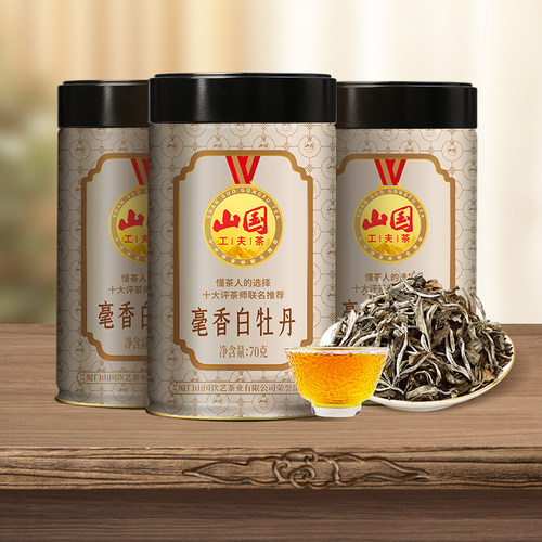山国工夫茶山国香系列毫香白牡丹一级福鼎白茶铁盒装散茶山国饮艺