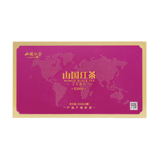山国工夫茶红茶滇红S3000高端茶礼蜜韵毫香高端礼盒装山国饮艺