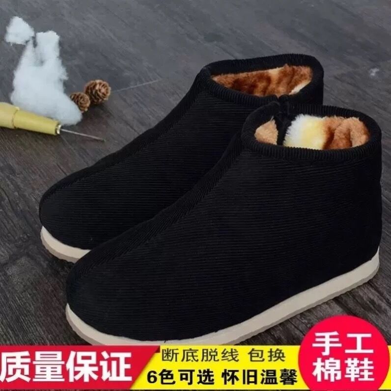 中大童保暖鞋冬季情侣款棉鞋