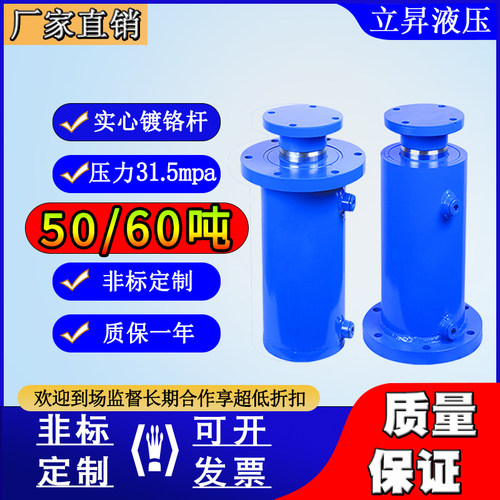 液压油缸50吨60t实心双向法兰液压缸大全手动电动压力打包机油顶