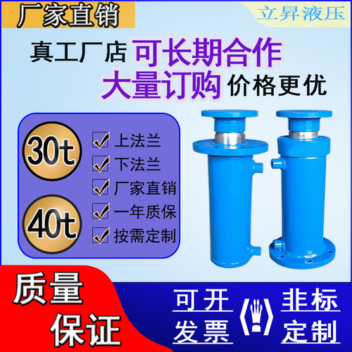液压油缸30吨40t双向法兰液压缸大全手动电动打包压力机劈柴油顶