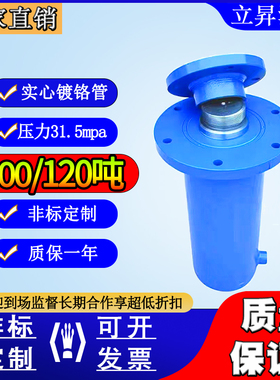 液压油缸100吨120t重型双向液压缸大全电手动打包压力机法兰油顶