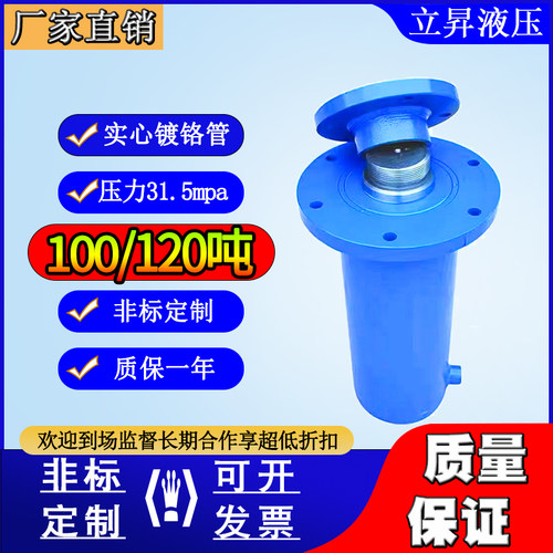 液压油缸100吨120t重型双向液压缸大全电手动打包压力机法兰油顶