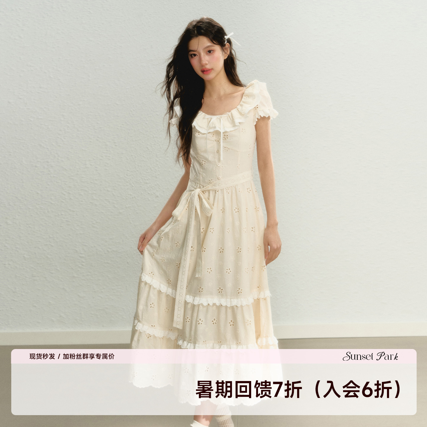 日落公园法式初恋茶歇裙