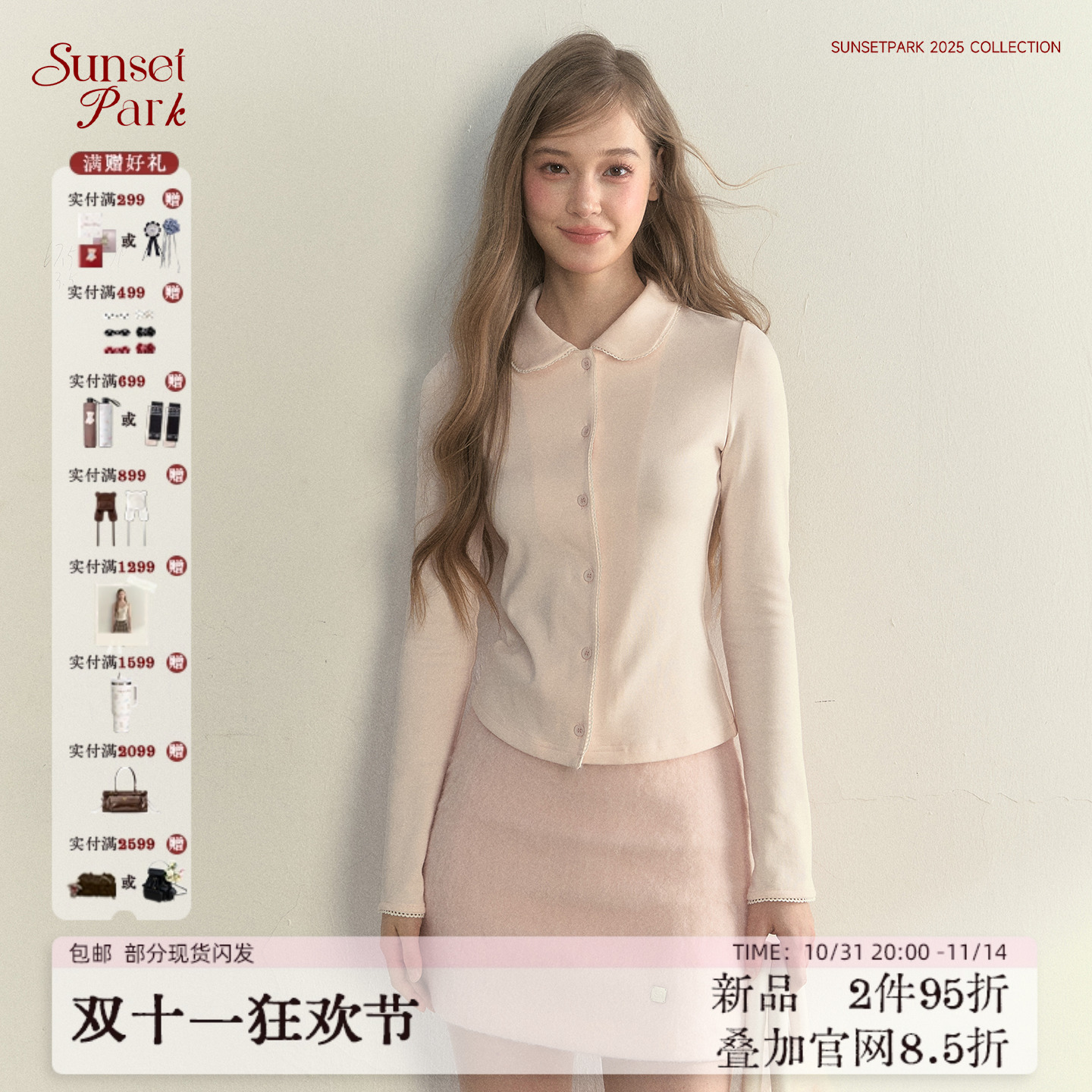 秋冬内搭日日穿娃娃领日常风