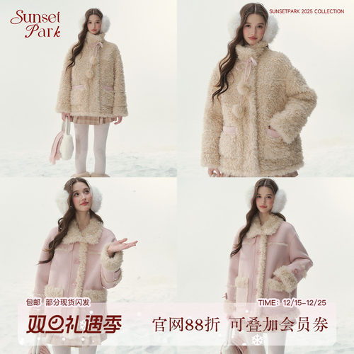 SunsetPark日落公园 粉蓝保暖双面穿皮毛一体外套环保皮草外套冬