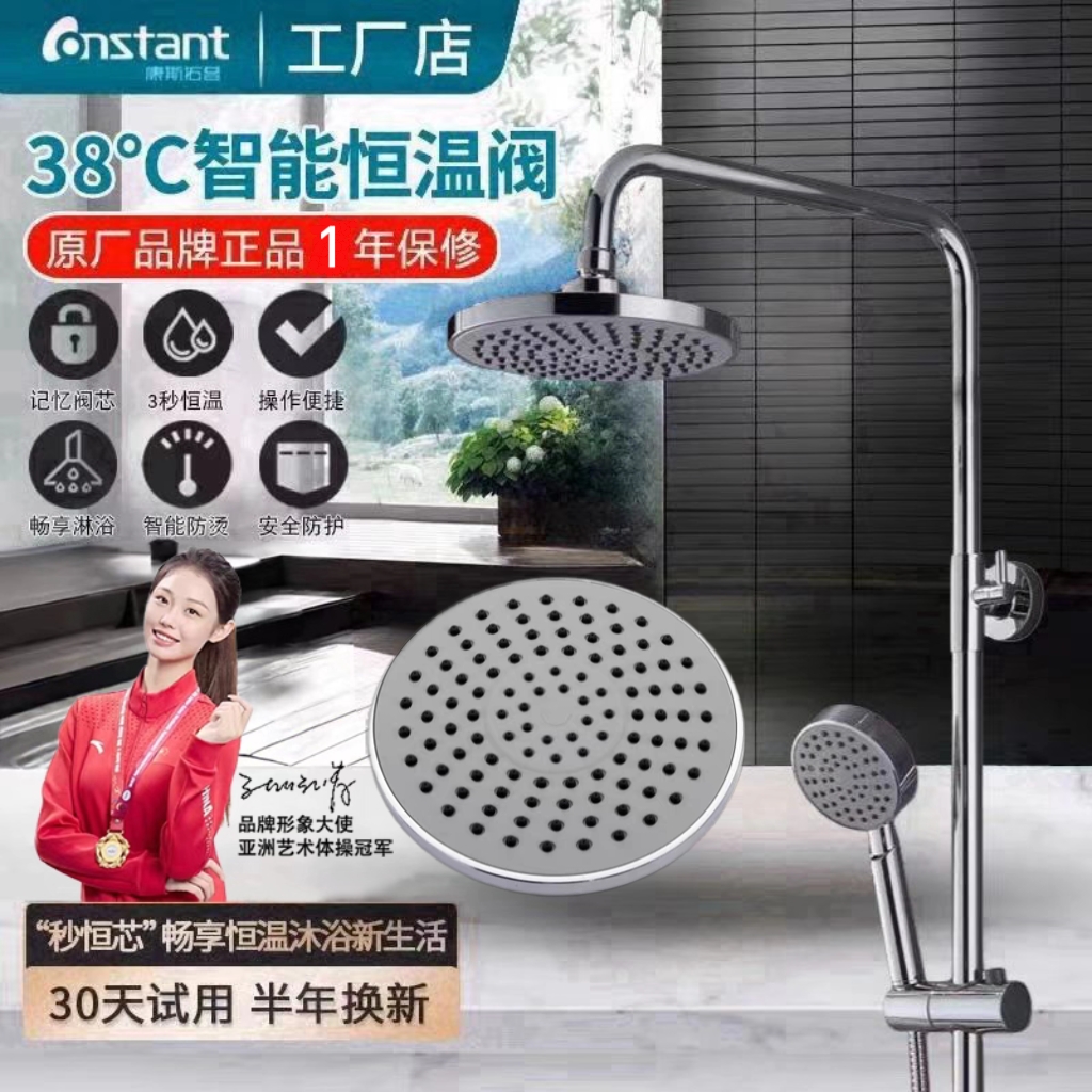 康斯拓普304不锈钢花洒套装