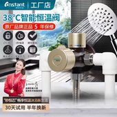 康斯拓普明装 太阳能电热水器自动恒温混水阀冷热调温控淋浴花洒龙