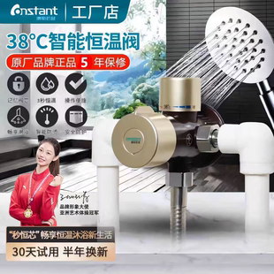 康斯拓普明装 太阳能电热水器自动恒温混水阀冷热调温控淋浴花洒龙