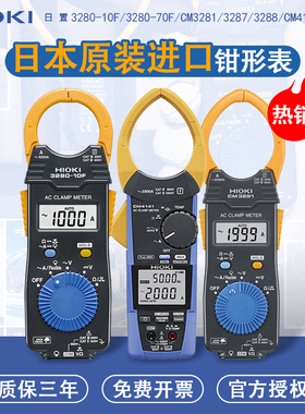 HIOKI日置数字钳形电流表3280-10高精度交直流测试平均值整流