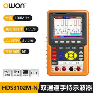 OWON利利普示波器HDS1022/2062/3102MN手持小型双通道HDS3102M-N
