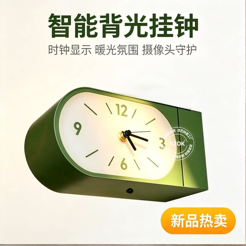 YZOK智能摄像头静音侧墙挂钟