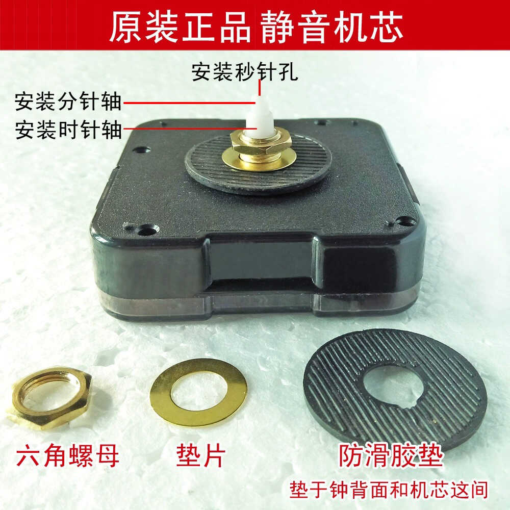 机芯秒针静音防滑胶垫钟表配件