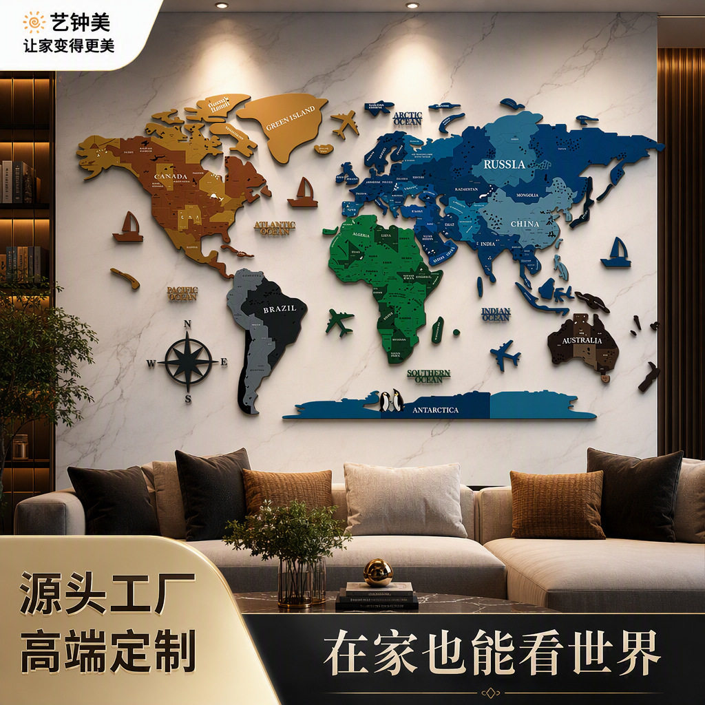 高端定制立体蓝绿拼色世界地图