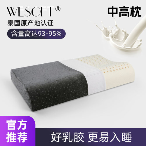 正品泰国乳胶枕颈椎枕头护颈枕枕睡觉专用助睡眠高低枕天然橡胶枕