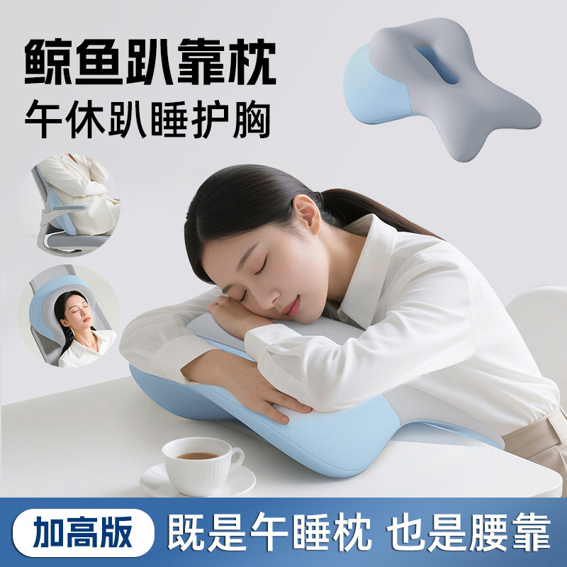 护胸午睡枕办公室工位趴睡枕学生午休神器护腰靠垫加高趴桌子枕头