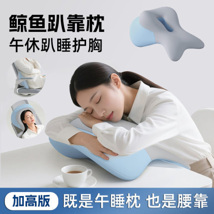 护胸午睡枕办公室工位趴睡枕学生午休神器护腰靠垫加高趴桌子枕头