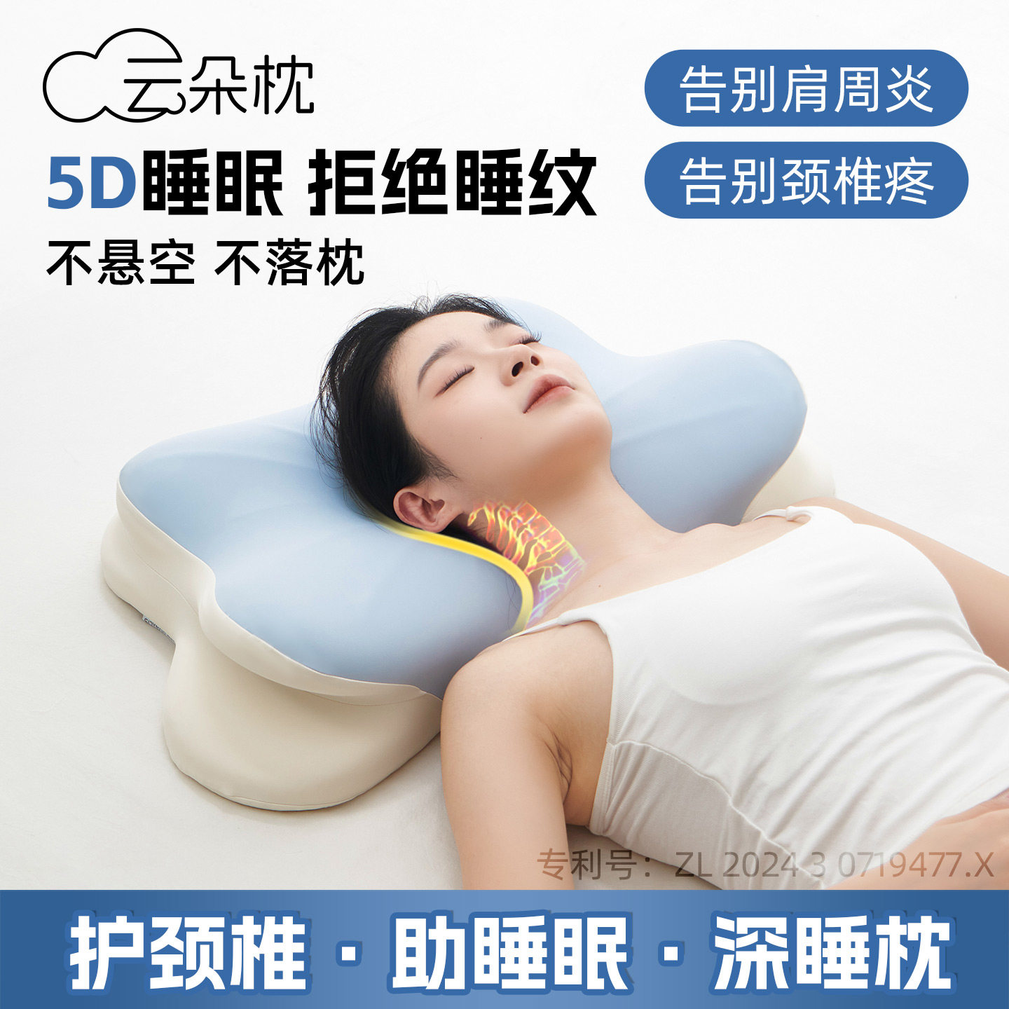深睡枕云朵枕头记忆棉护颈椎助睡眠家用枕芯成人侧睡专用人体工学