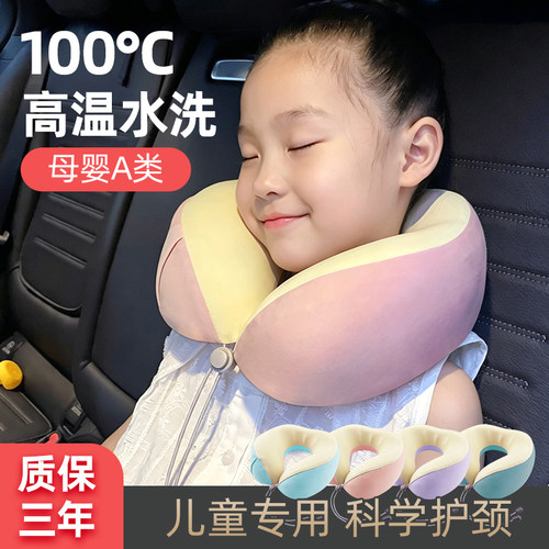 亲水记忆棉儿童U型枕可全身水洗
