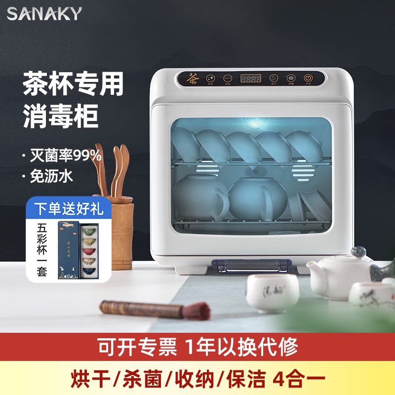 智能茶具消毒柜小型家用