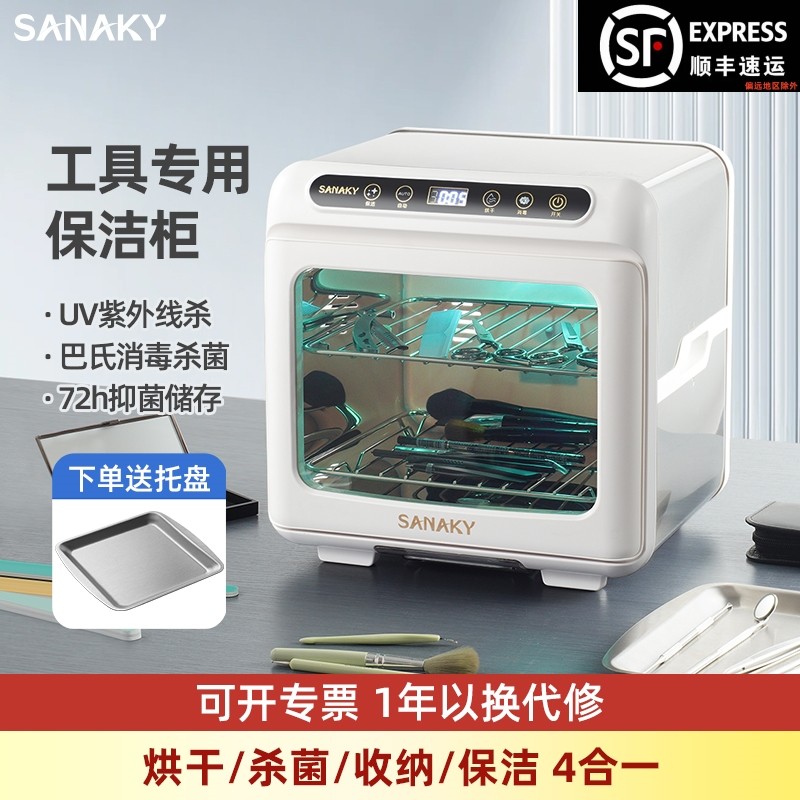 美容美甲工具箱消毒柜烘干机医疗牙科发廊专用紫外线消毒小型台式