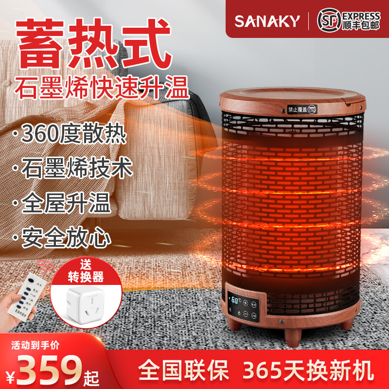 SANAKY Graphene Heaters household energy conservation Heater The whole house Warm Artifact A large area Super Hot Stovein the Electrical life , Heater/Heaters  category - from Buy2taobao.com to provide professional Taobao agent buy service
