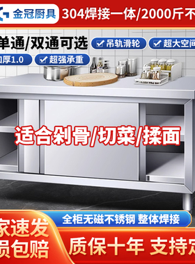 304不锈钢拉门工作台厨房打荷台切菜碗碟柜家商用加厚焊接操作台
