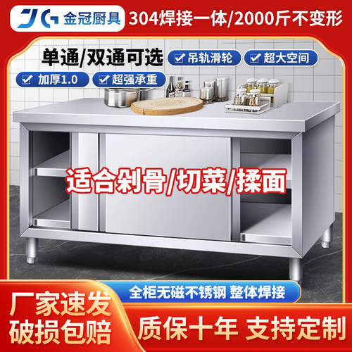 焊接304不锈钢拉门工作台实厚1.2