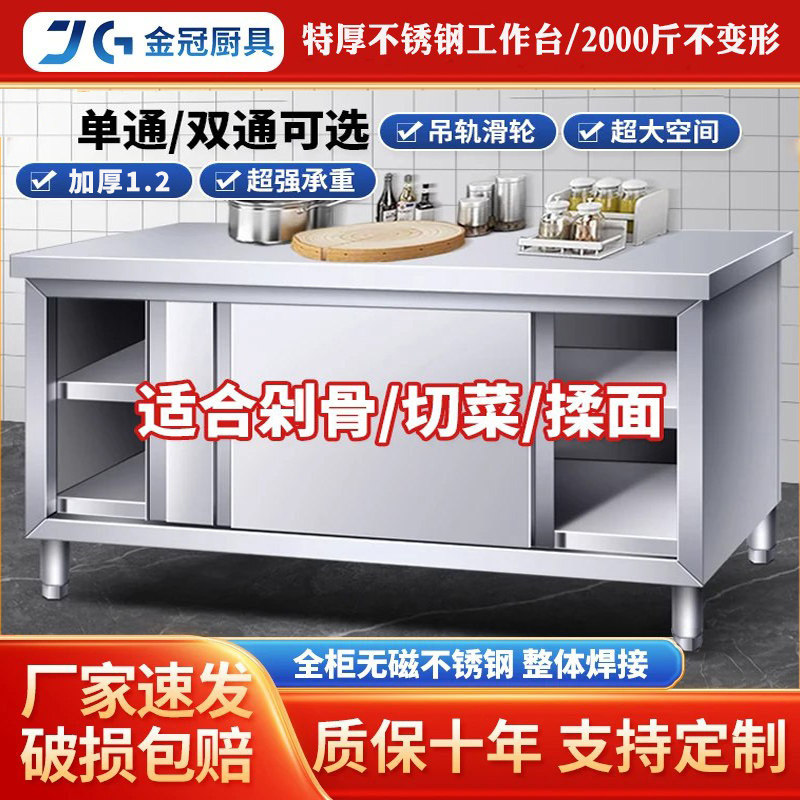 不锈钢拉门工作台厨房打荷台切菜碗碟柜家商用加厚焊接操作台