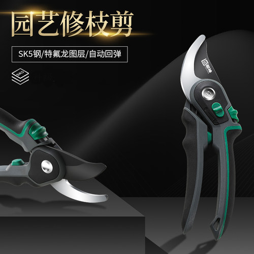 郎神园艺剪修枝剪花艺剪果树剪