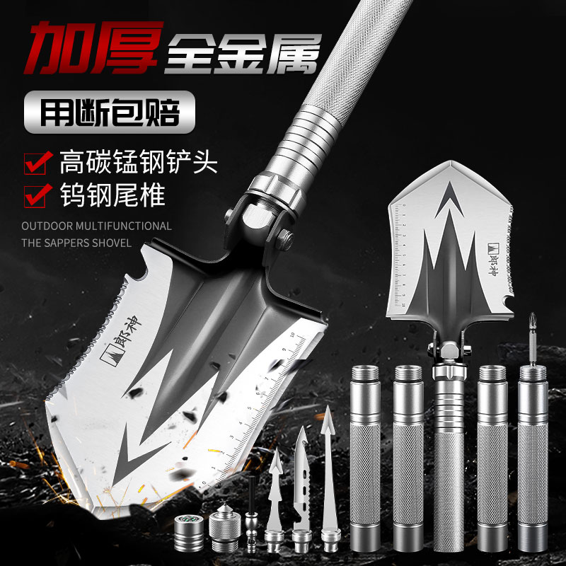 多功能工兵铲户外车载工具