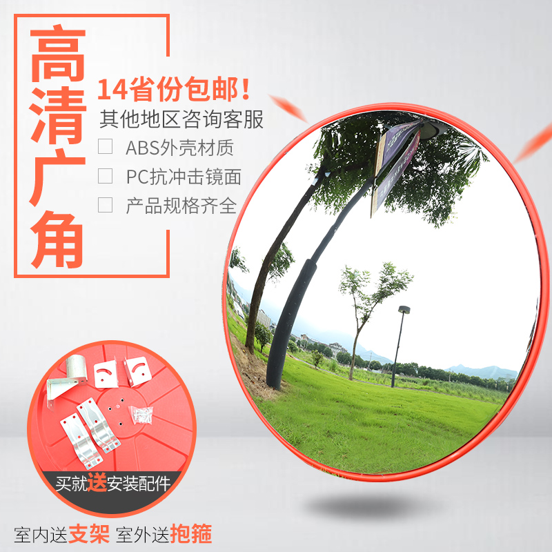 停车场广角镜厂家直销,量多价优