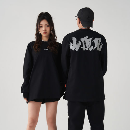 热极InsanityCrew山顶见简约字体宽送重磅纯棉情侣长袖T恤男打底