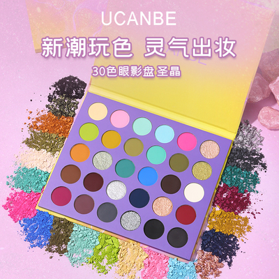 UCANBE30色眼影盘圣晶舞台表演