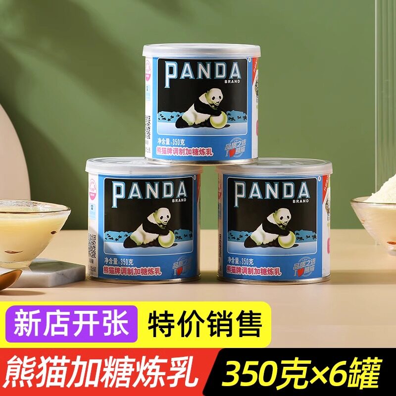 熊猫350G调制炼乳炼奶奶油小馒头蛋挞甜品烘焙奶茶店商用原料包邮