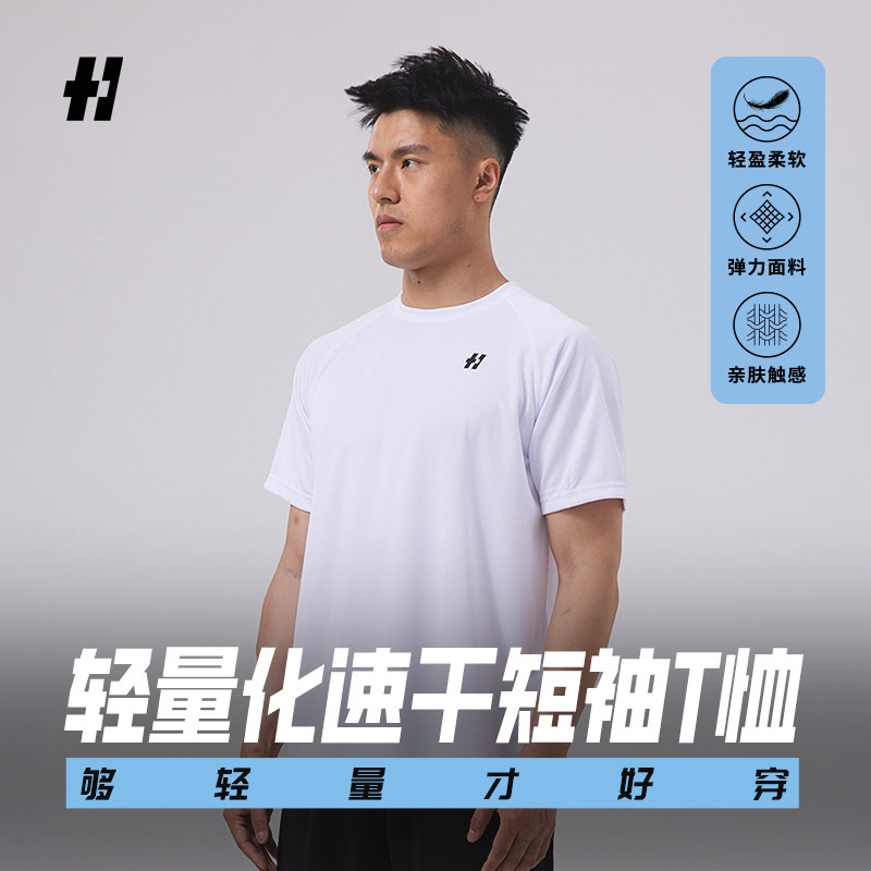 HOPEBETTER速干运动基础款休闲白搭万能短袖男女通穿