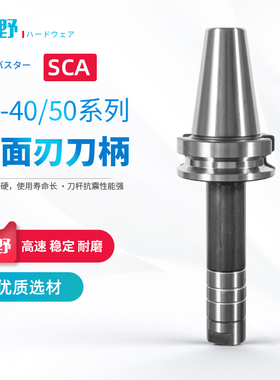 SCA三面刃刀柄锯片刀柄侧卧槽铣刀杆BT40BT50-SCA22数控加工中心