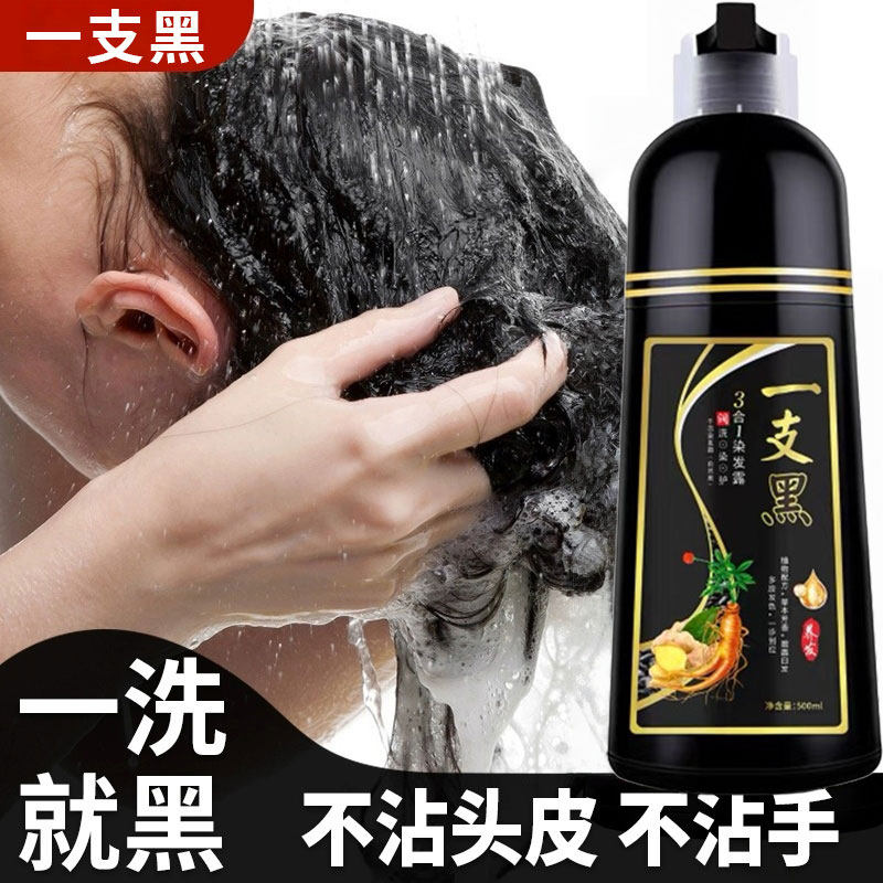 染发剂中草药盖白发正品旗舰店泡泡染发剂一洗黑纯植物正品官方