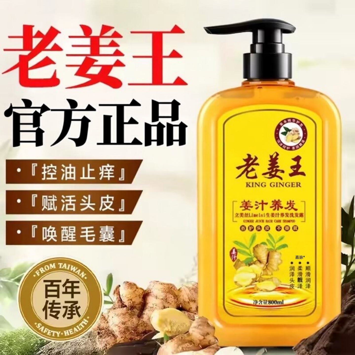 老姜王生姜防脱发中药洗发水增发密发洗头药包纯植物去屑止痒育发