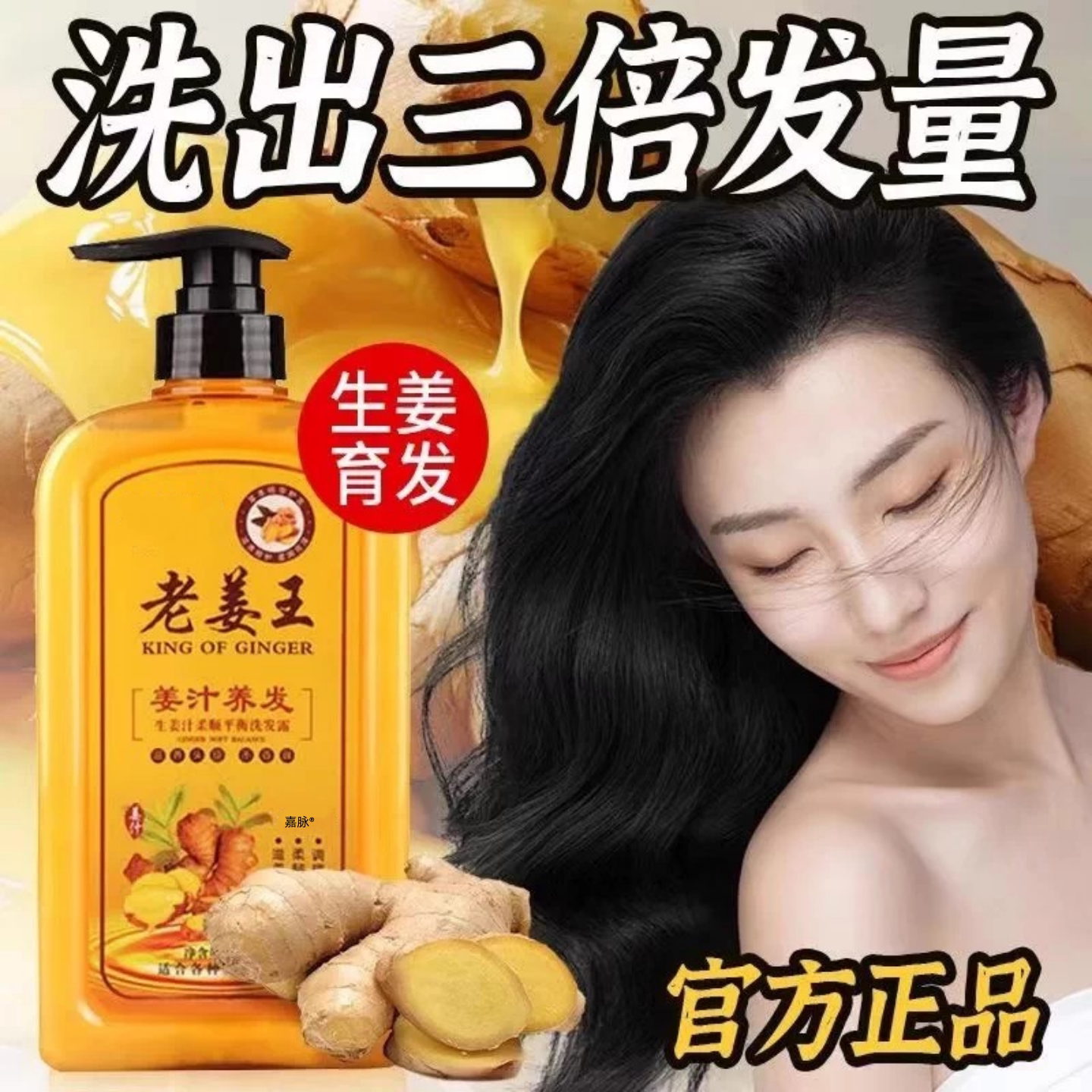 老姜王生姜防脱发中药洗发水增发密发洗头药包纯植物去屑止痒育发