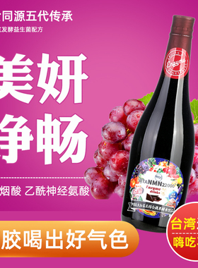 【2件更优】台湾阿胶大白芸豆果蔬正品酵素饮品养妍孝素750ml