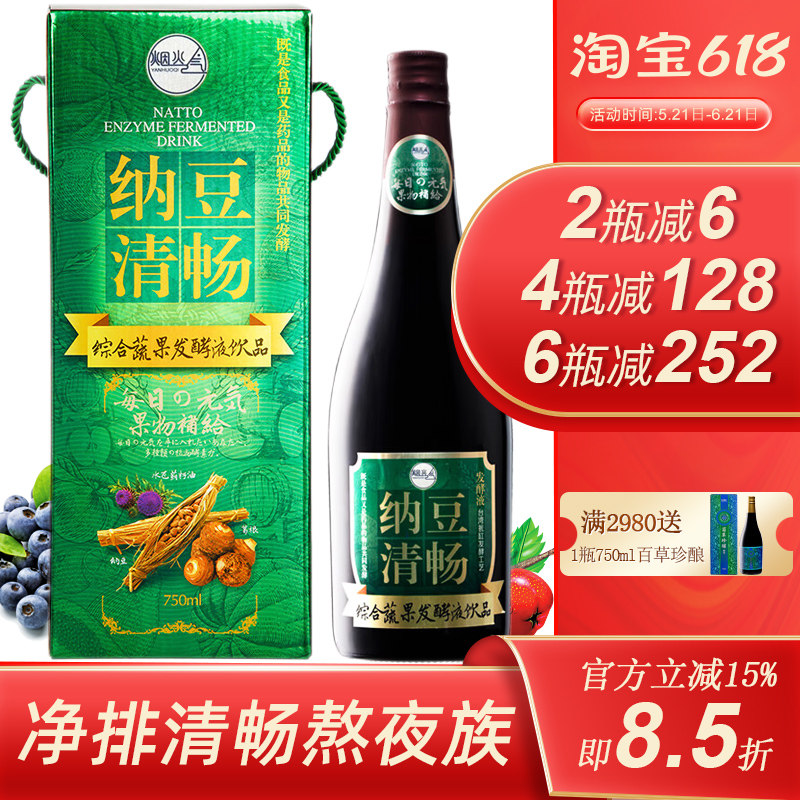 台湾进口烟火气纳豆清畅熬夜族益生菌酵素原液750ml