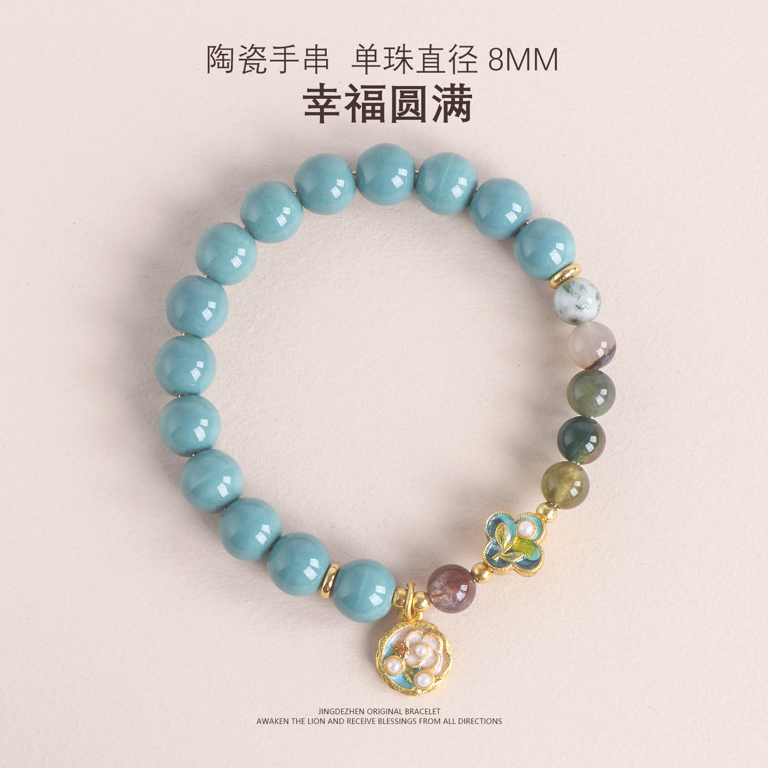 景德镇陶瓷手链女款四叶草花朵图片
