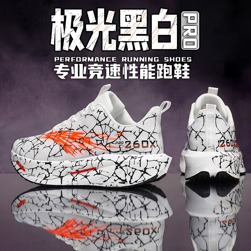 男女超轻透气缓震护膝跑鞋