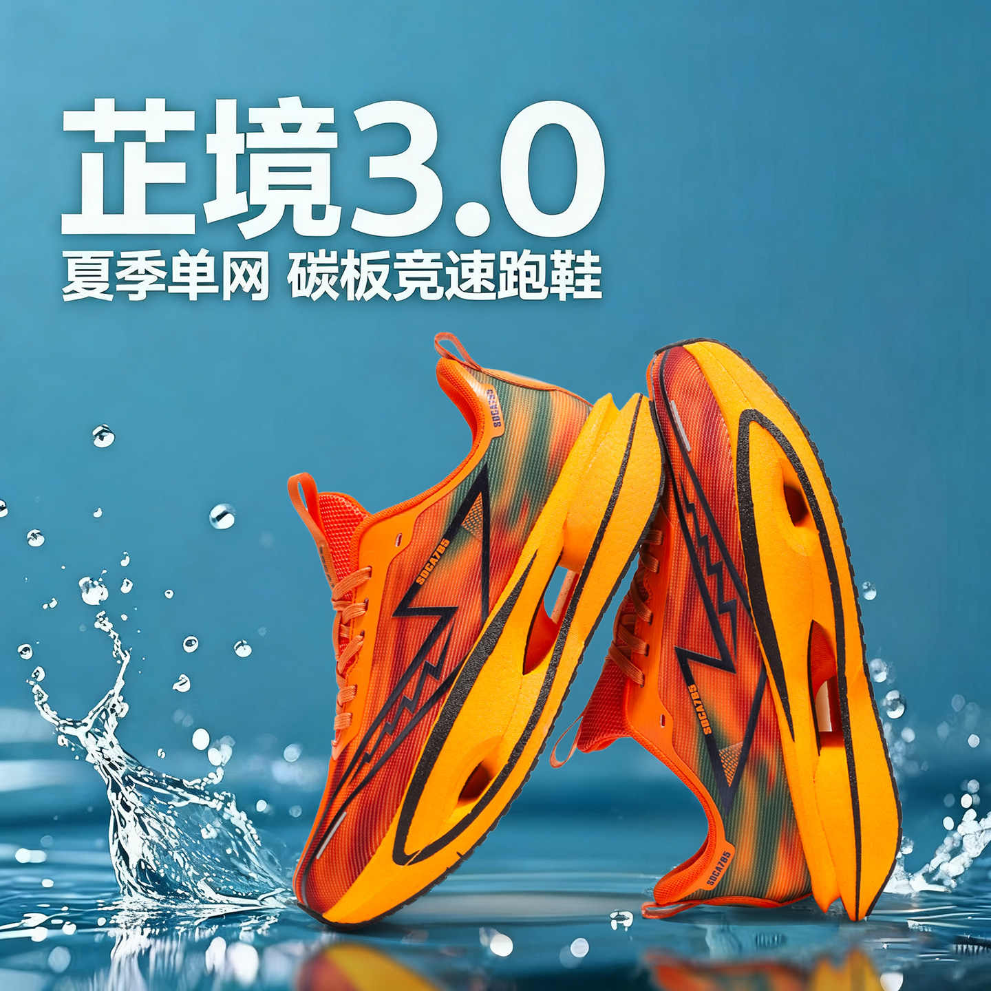 跑步鞋男2026新款夏季软底减震潮牌运动鞋初中生超轻专业竞速跑鞋