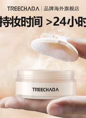 泰国进口散粉粉饼定妆粉控油定妆持久防水正品官方旗舰店天猫国际